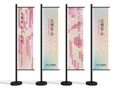 现代其他摆件 道旗 旗帜 旗杆 红旗 注水道旗