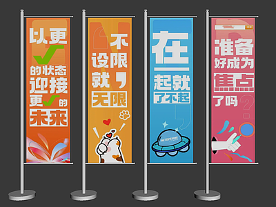 现代其他摆件 道旗 旗帜 旗杆 红旗 注水道旗