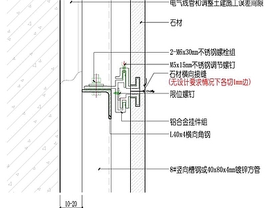 墙面节点 石材SE型干挂 施工图