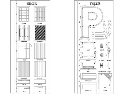 木结构 工法墙 工艺展示墙 施工图