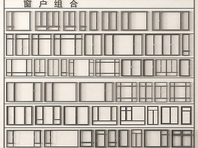 现代平开窗 现代窗户组合 平开窗 落地窗 阳台窗 推拉窗