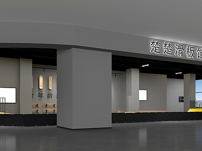 现代极简玩具礼品店 现代滑板鞋门头 滑板鞋店 滑板鞋培训店 滑板鞋训练道具 滑板