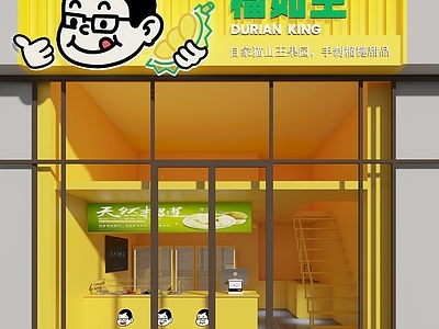 现代意式水果店 水果店门头 水果店 猫山王店 美式水果店