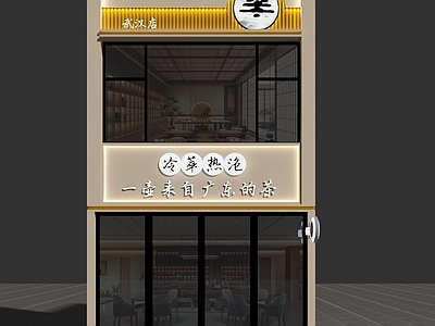 现代新中式烟酒店 广东凉茶门头 茶舍门头 茶馆门头 茶楼门头 中式门头