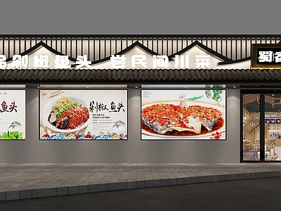 新中式中式中餐厅 新中式火锅店门头 火锅店门头 新中式串串门头 新中式川菜馆门头 新中式门头