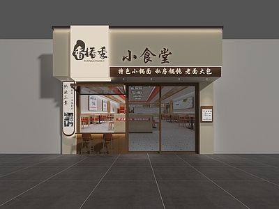 现代新中式甜品面包店 早餐店门头 网红早餐店 包子店门头 网红门头 橱窗