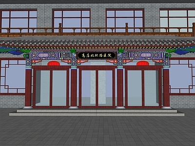 中式医院 中式医院 医院门头 古建门头 中医院