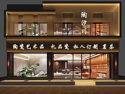 新中式中式茶叶店 中式茶馆 新中式茶艺陶艺馆 中式门头 中式餐厅门头 中式养生会所