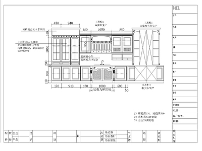 综合家具节点 实木橱柜节点大样 施工图
