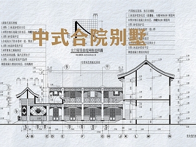 现代中式别墅建筑 二层别墅 独栋别墅 中式四合院 施工图