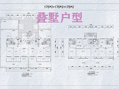 现代别墅建筑 叠墅户型 联排别墅 施工图