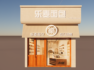 奶油中古门头 咖啡店门头 酒店门头 奶油风甜品店门头 服装店门头 奶油风奶茶店门头