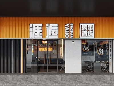 工业烧烤店 工业风烤肉店门头 餐桌椅