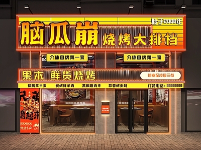 现代工业门头 餐饮门头 现代门头 烧烤店门头 烤肉店门头 火锅店门头