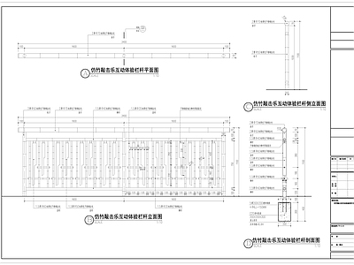 滨水公园 仿竹敲击乐互动体 施工图