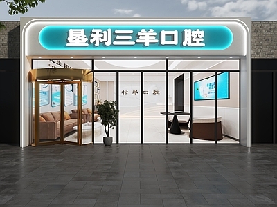 现代门头 口腔医院门头 口腔诊所门头 口腔门头 口腔门诊部门头 牙科诊所门头