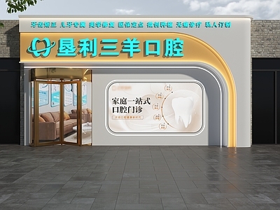 现代门头 口腔医院门头 口腔诊所门头 口腔门头 口腔门诊部门头 牙科诊所门头