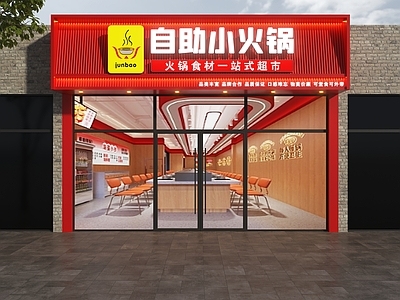 现代门头 火锅店门头 旋转小火锅门头 小火锅门头 火锅食材超市门头 火锅食材门头