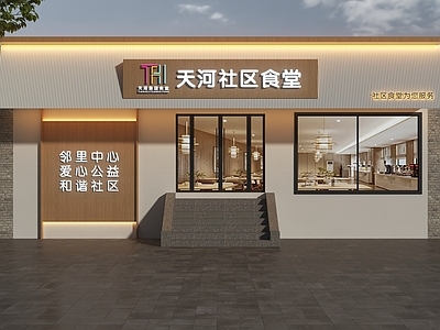 现代门头 社区食堂门头 小食堂门头 食堂门头 轻食馆门头 小食馆门头