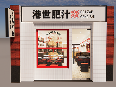 工业复古快餐店 港式复古煲仔饭店 复古米粉店 港风餐饮店设计 复古小吃店门头 工业风餐饮门头