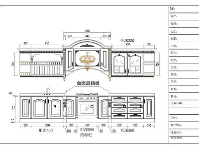 综合家具节点 展厅橱柜美式经典 施工图