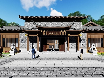 中式新中式四合院 四合院 民宿 古建