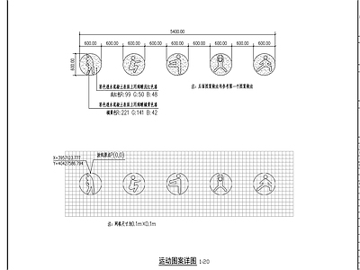 社区健身区 运动区详图 活动区详图 景 施工图