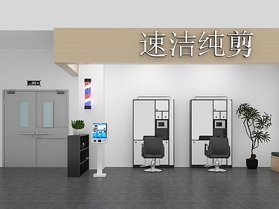 现代商场 快剪 理发 镜子