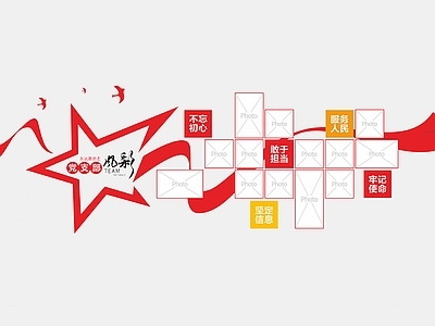 现代活动室 党建风采墙