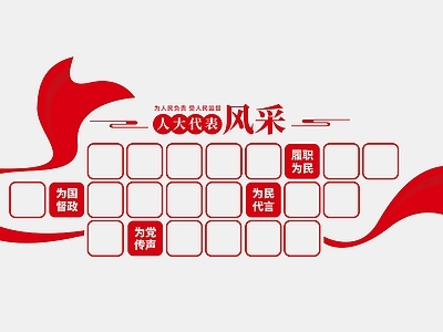 现代活动室 党建风采墙