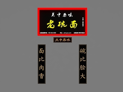 现代门头 餐饮门头 饭店门头 餐饮店招牌