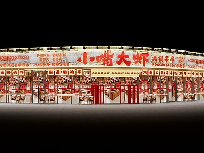现代火锅店 火锅串串门头 市井风门头 市井风火锅店 市井风串串店 市井风火锅串串