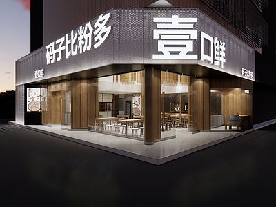 现代新中式快餐店 粉面馆 快餐店 施工图