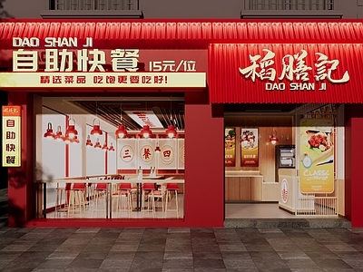 新中式门头 快餐店门头 餐饮门头 餐馆门头 中餐店门头