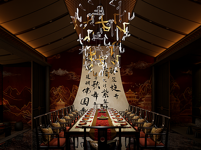 新中式现代中餐厅 中式餐厅包间 现代感餐厅装置 中式画轴装置