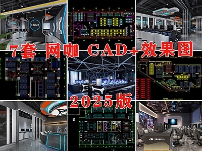 现代网吧 网吧 网咖 网络会所 电竞馆 电竞俱乐部 施工图