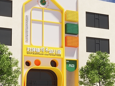 现代极简办公楼 幼儿园门头牌匾室