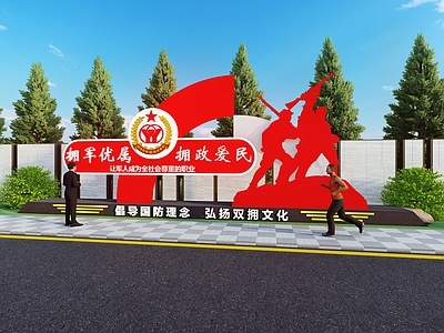 现代其他景观小品 双拥景观小品 双拥雕塑