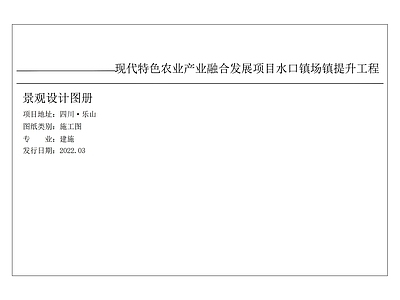 中式简约设计说明 城市更新建筑说明 建筑设计说明 建筑外立面改造 改造设计说明 施工图