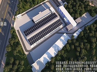 工业现代厂房 工厂 办公楼 厂房鸟瞰 鸟瞰效果