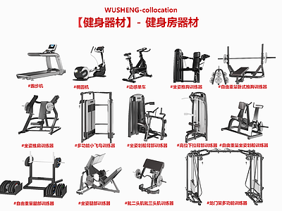 现代健身器材 健身房健身器材 健身器械健身器材 健身房器械 健身器材