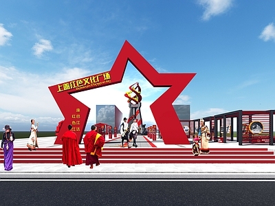 现代广场景观 商业广场 党建广场 红色文化广场