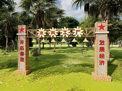 现代复古入口大门 80年代工厂大门 复古工厂大门