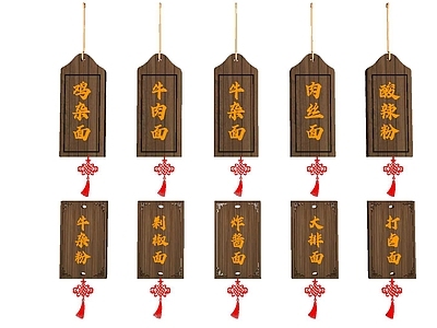 现代新中式其他景观小品 餐牌 餐饮菜单 酒店招牌菜