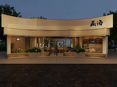 侘寂中古门头 餐饮门头