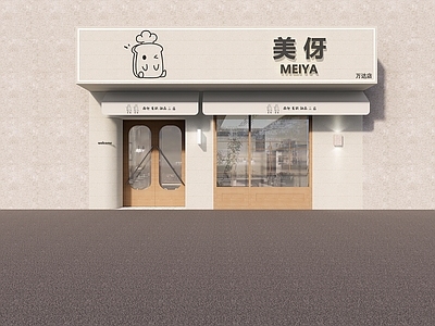 现代门头 门头 面包店门头 咖啡店门头 花店门头 民宿门头