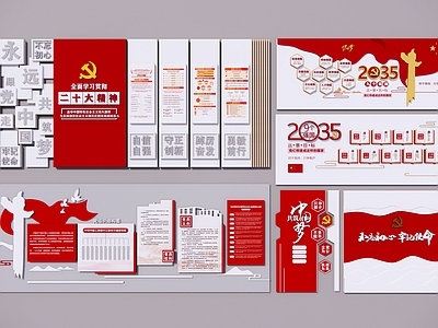 现代文化墙 党建文化墙 九个强国