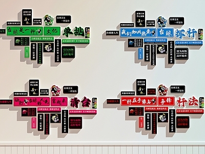 现代台球室 台球室装饰画 台球室打卡墙 台球室文化墙