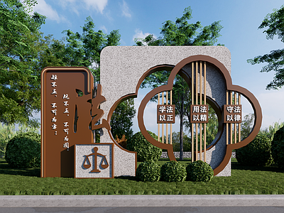 现代新中式广场景观 党建广场 党建小品 法治小品 法治文化