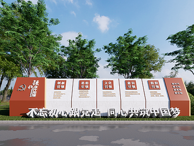 现代新中式办公园区景观 党建小品 党建文化 政府文化 机关小品